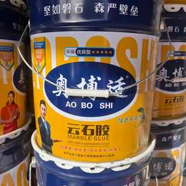 廣東云石膠 連接石材藝術與日常生活的神奇粘合劑