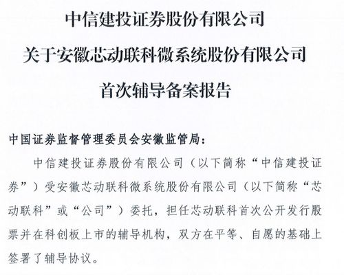 芯動聯科等半導體企業沖刺IPO，技術驅動成上市輔導核心